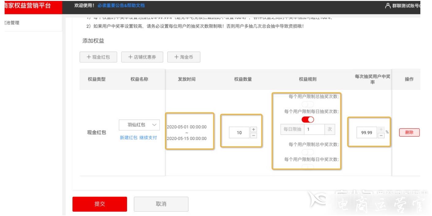 淘寶群入群新人有禮怎么設(shè)置?